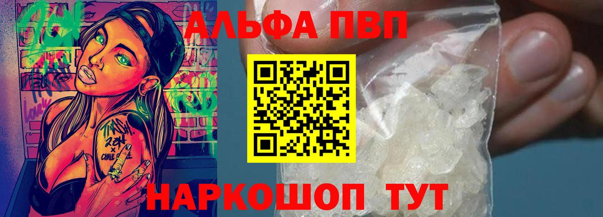 Alpha-PVP Соль Гудермес
