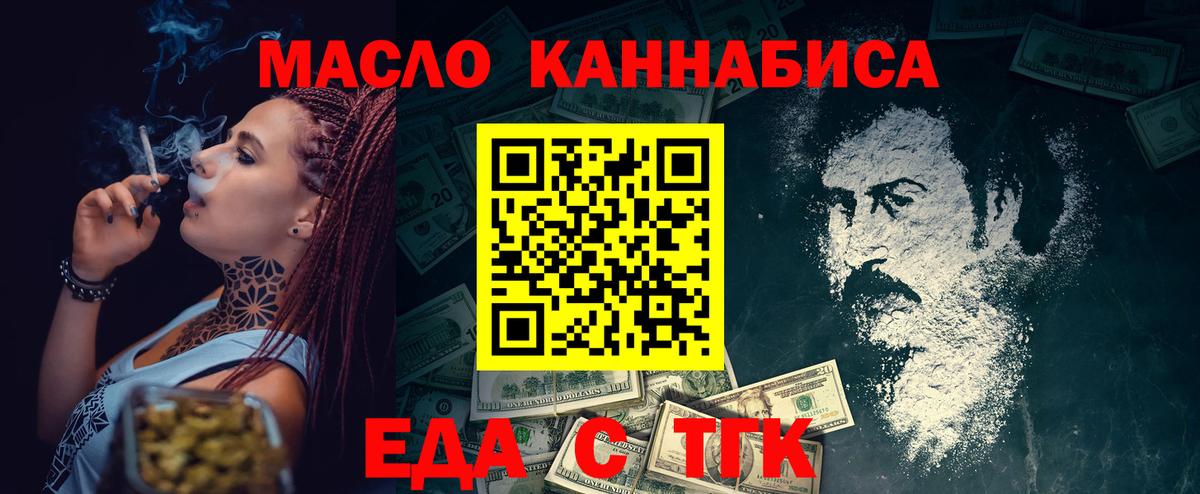 Гудермес  Cannafood марихуана  Вход с VPN 