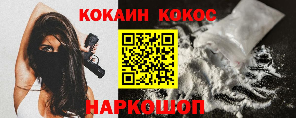 Cocaine 97% Гудермес