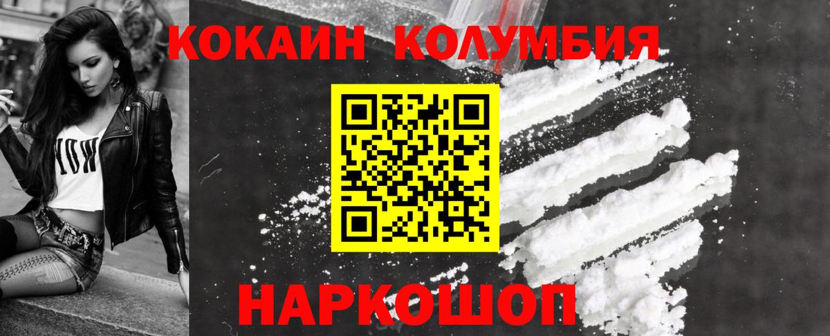КОКАИН  COCAIN Перу  Cocaine Эквадор  Вход с VPN  Гудермес 
