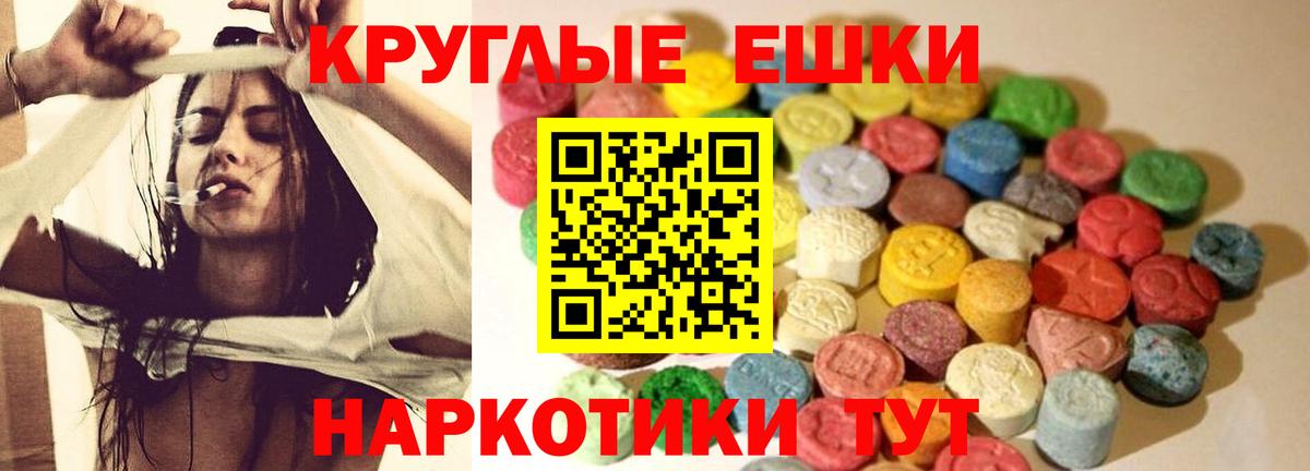 ЭКСТАЗИ MDMA  Вход с VPN  Гудермес  ЭКСТАЗИ ешки 