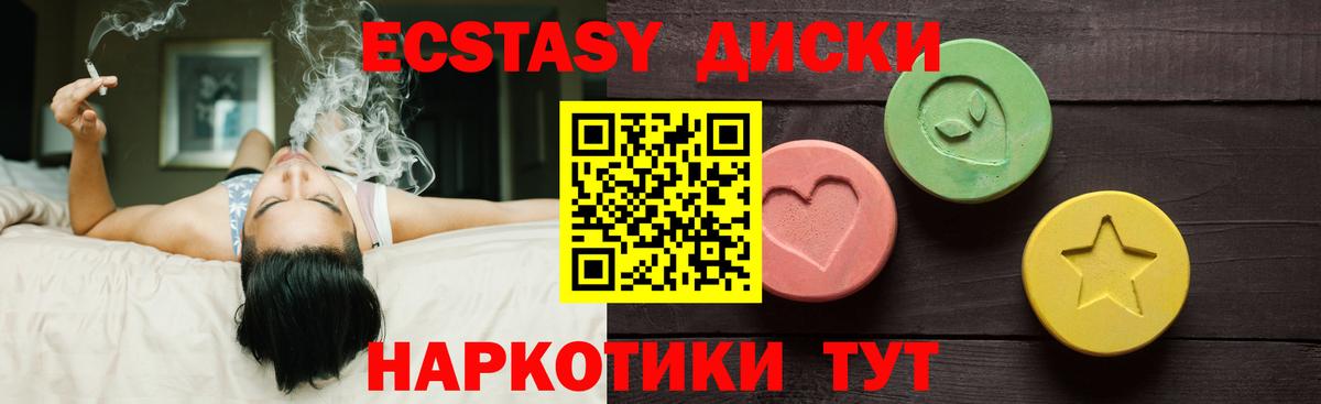 ЭКСТАЗИ Cube Гудермес