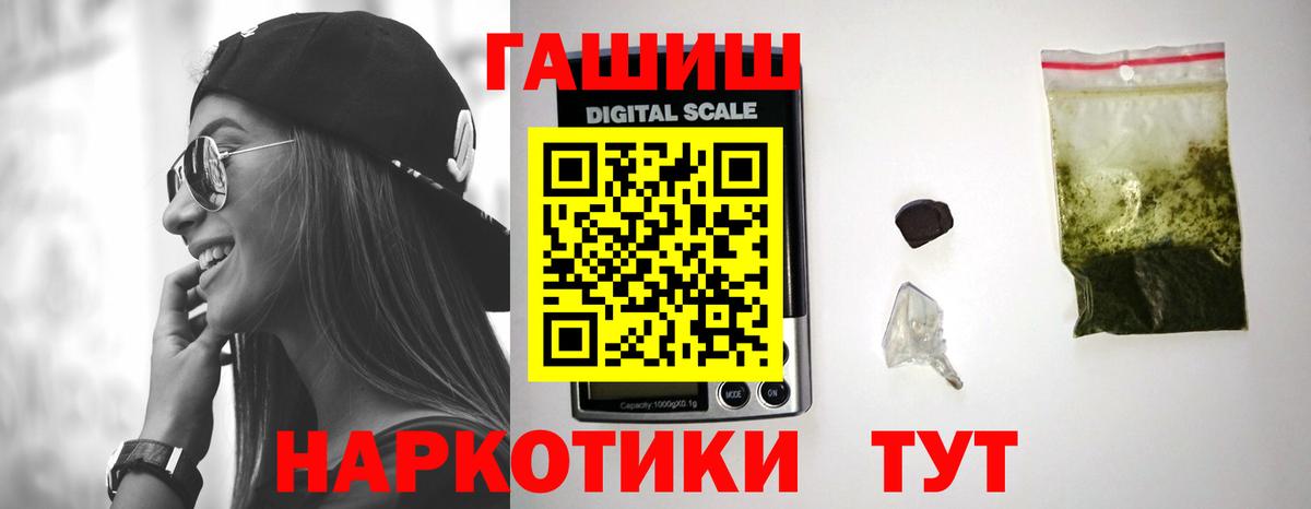 ГАШИШ Premium Гудермес