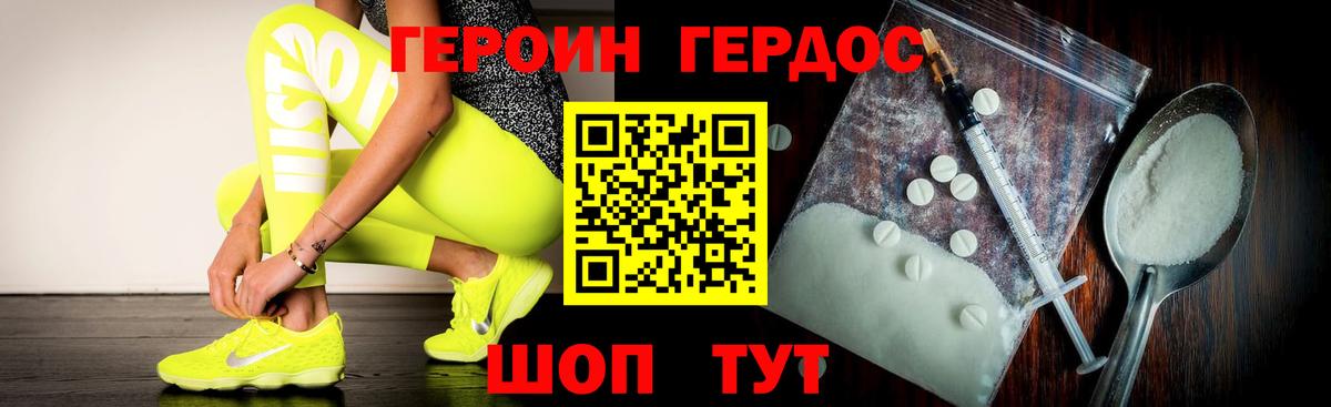 Героин Heroin  Вход с VPN  Гудермес 