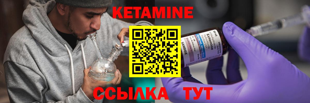 Кетамин ketamine Гудермес