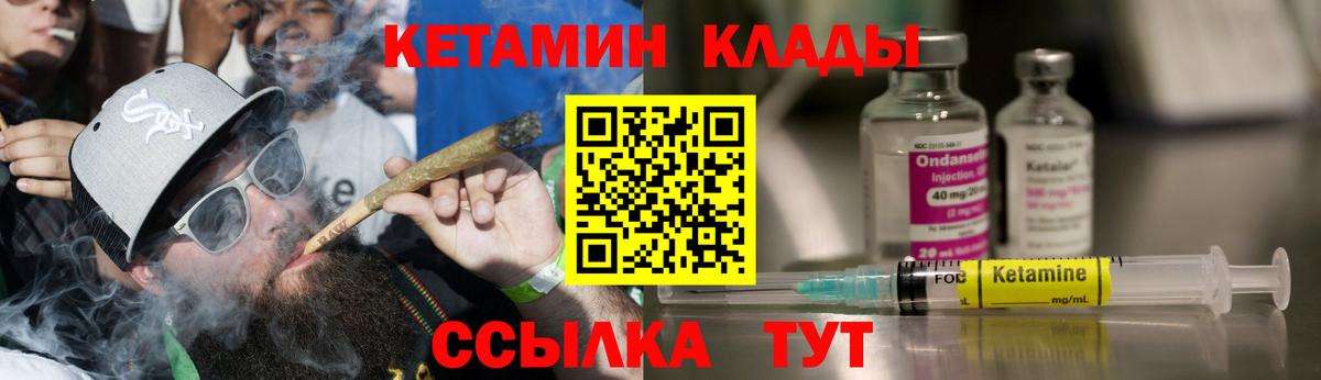Кетамин VHQ  Вход с VPN  КЕТАМИН VHQ  Гудермес 