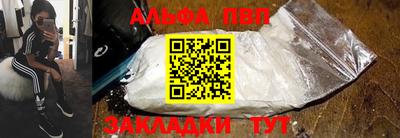 ALPHA PVP Кандалакша