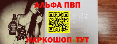 ALPHA PVP Кандалакша