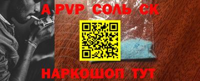 ALPHA PVP Кандалакша