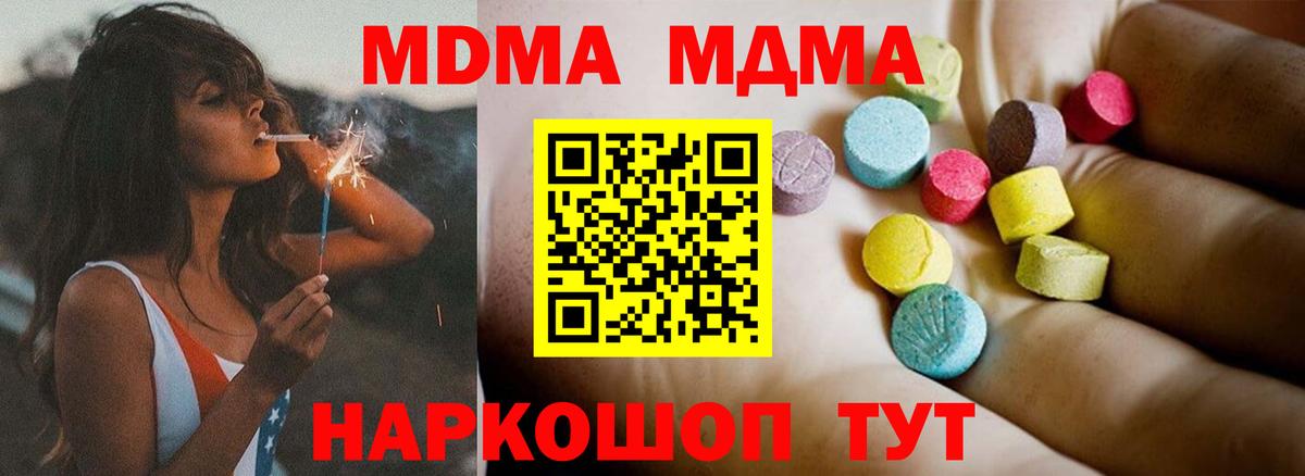 МДМА crystal Гудермес