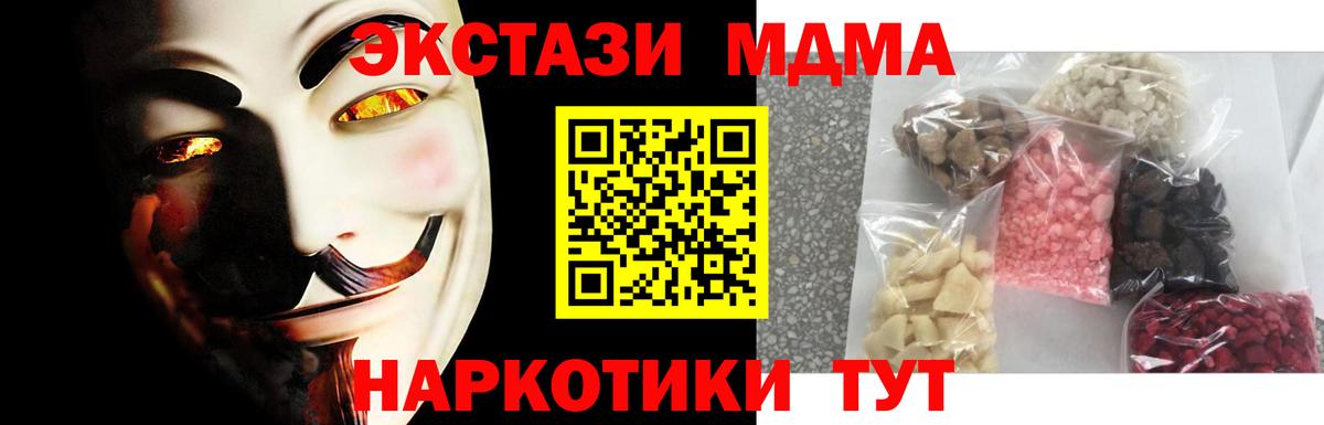 МДМА crystal  Вход с VPN  Гудермес 