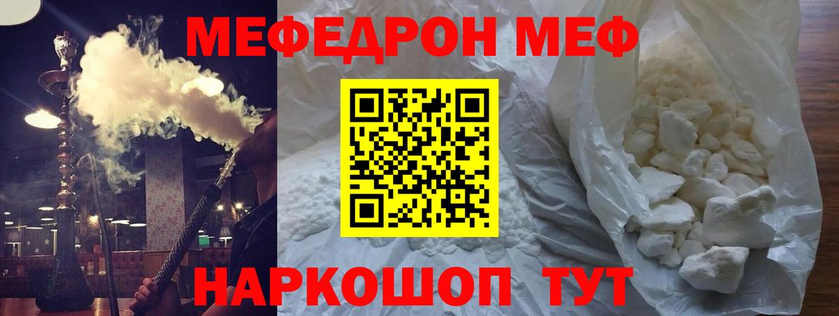 МЕФ кристаллы Гудермес