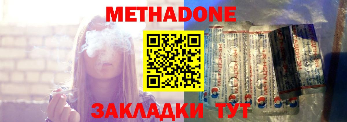 Метадон мёд  Вход с VPN  Гудермес 