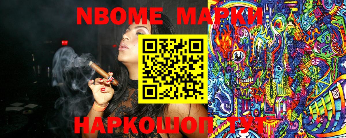 Марки 25I-NBOMe 1,5мг  Вход с VPN  Гудермес 