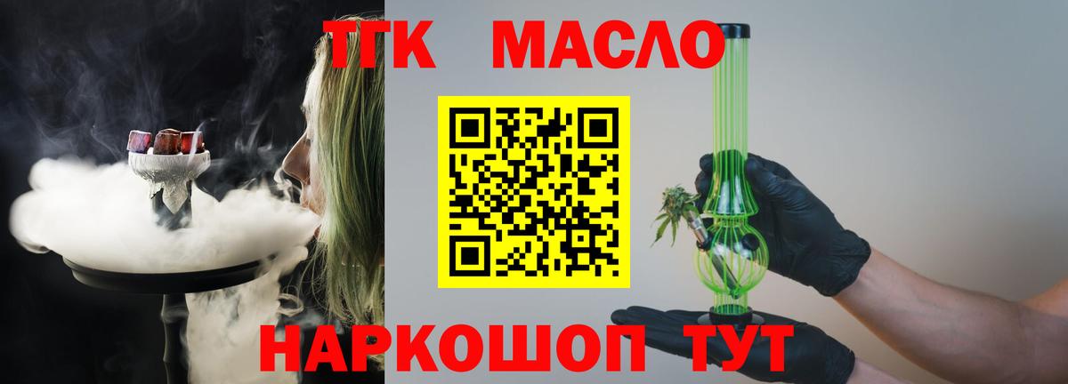 Дистиллят ТГК THC oil Гудермес